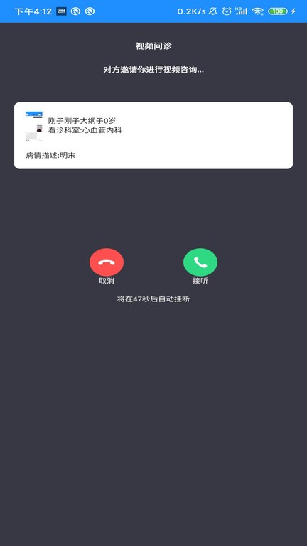 慈诚医疗