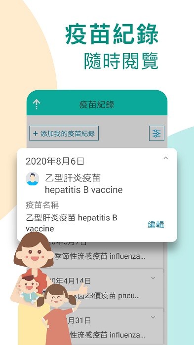 医健通ehealth