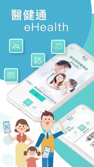 医健通ehealth