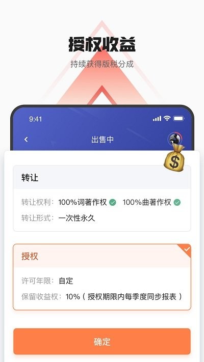 音乐蜜蜂app