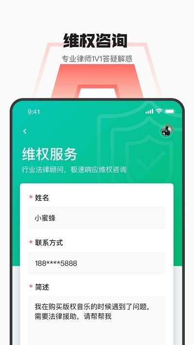 音乐蜜蜂app