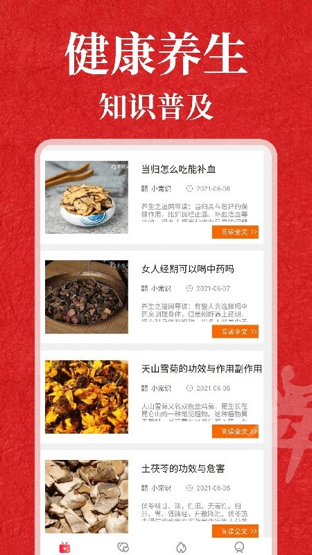 广场舞365app(改名广场舞教学)