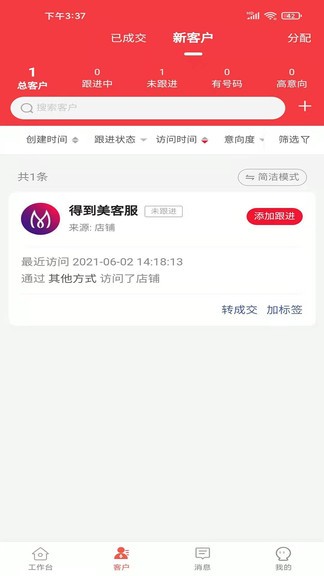 得到美app