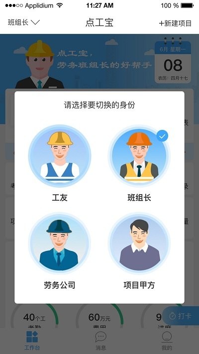 典工宝app