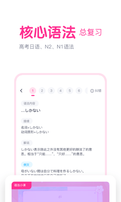 樱花斩app