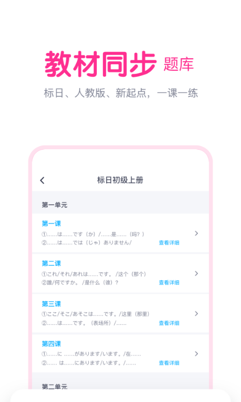 樱花斩app