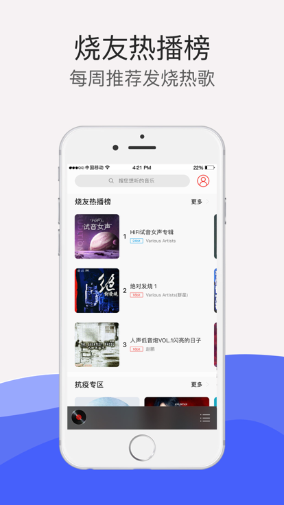 hifi音乐播放器app