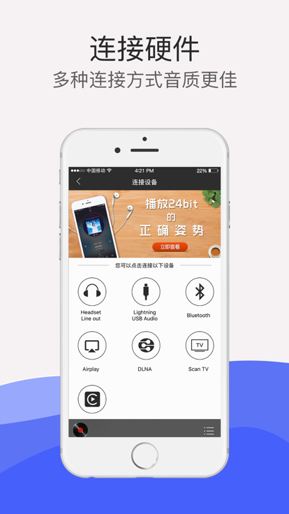 hifi音乐播放器app