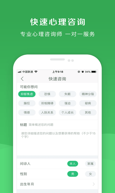 恩恩医生专用app