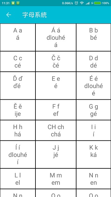 学习捷克语软件