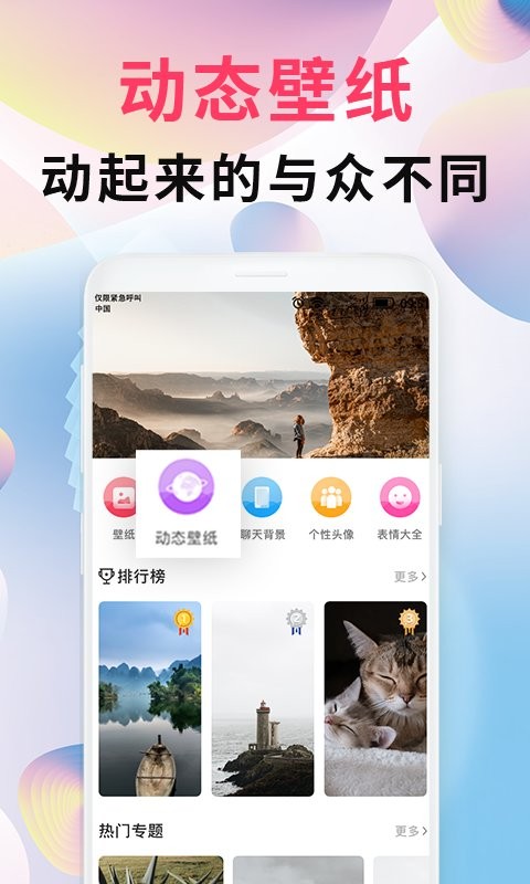 intolive精灵壁纸app