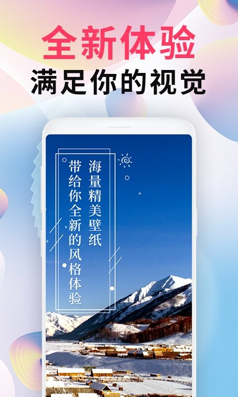 intolive精灵壁纸app