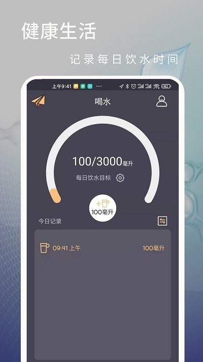 计步运动app