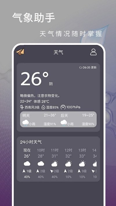 计步运动app