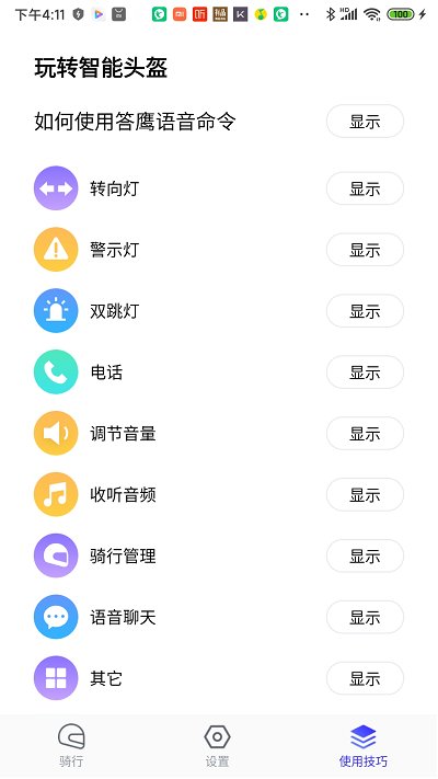 答鹰app