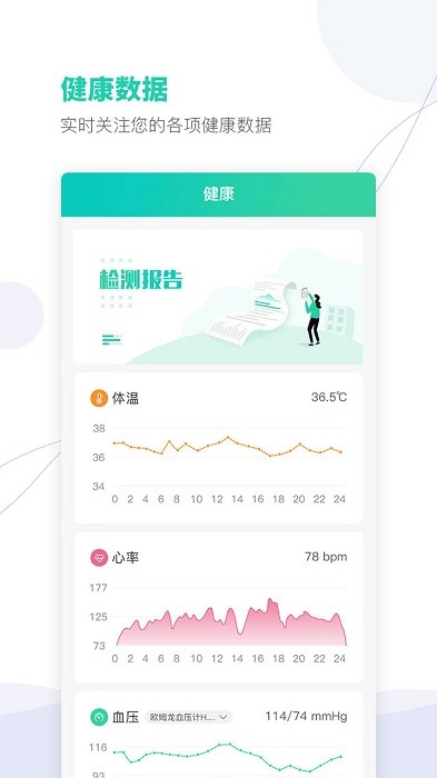 颐麦健康助手app