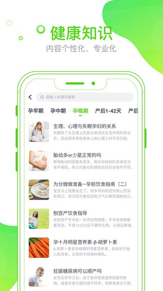 麦芽健康app