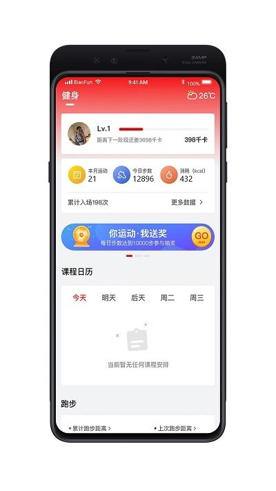 中健荟app