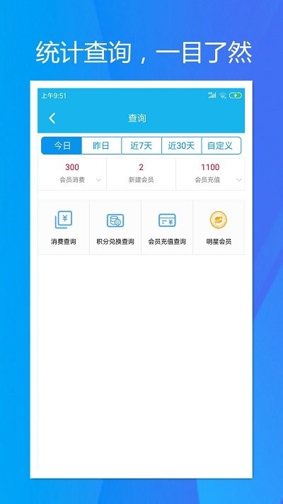 旭荣会员积分app