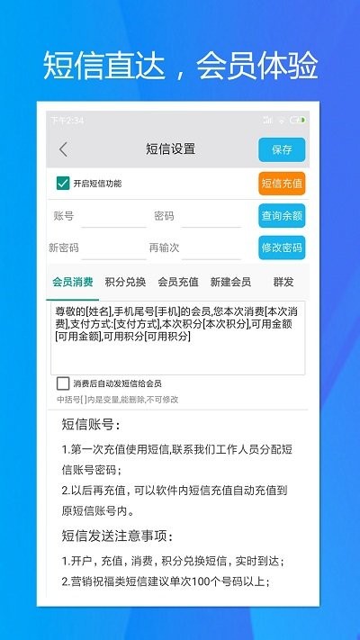 旭荣会员积分app