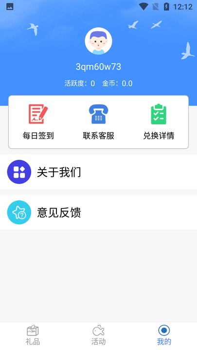 荣耀训练营软件app