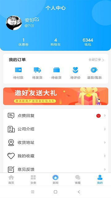 徽鱼app