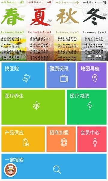 海南医疗app