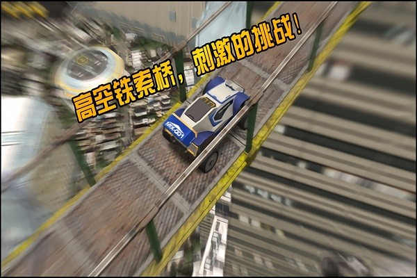 屋顶飞跃3d最新版