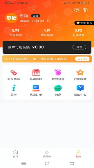 恩猫app