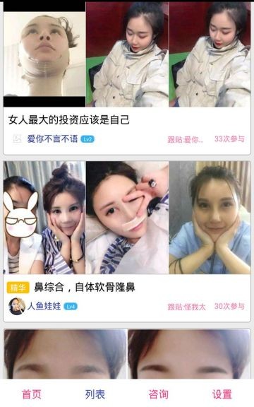 长沙整形美容app