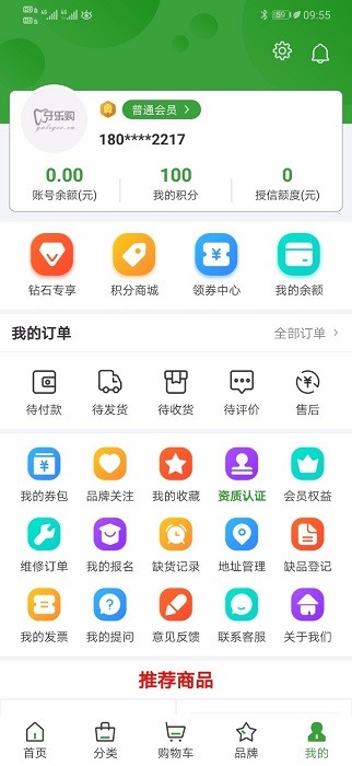 牙乐购商城app