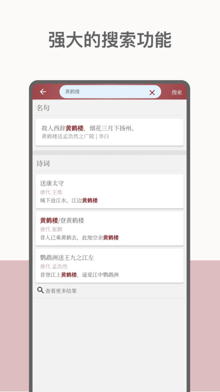 墨客诗词app