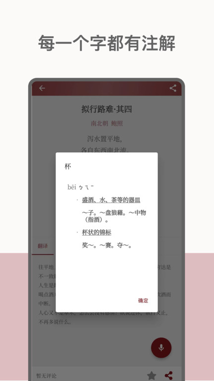 墨客诗词app