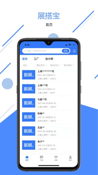 搭展宝app