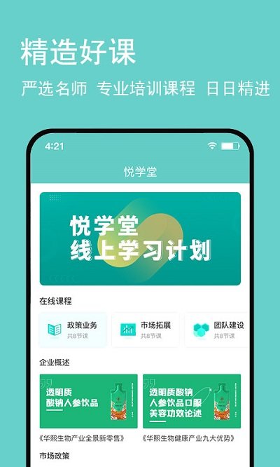 悦享go商城app