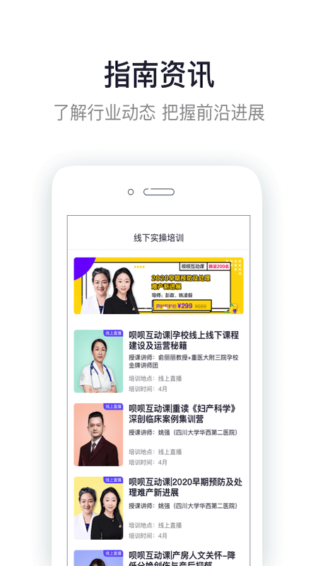 叮呗医生app