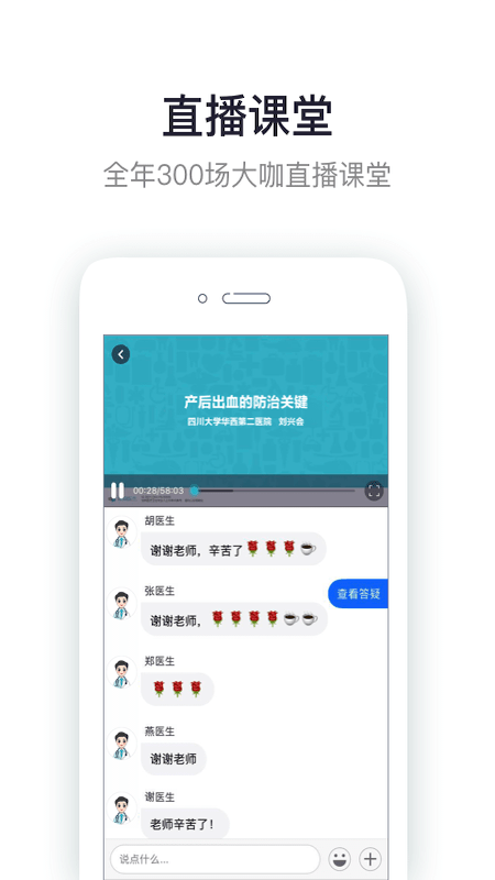 叮呗医生app