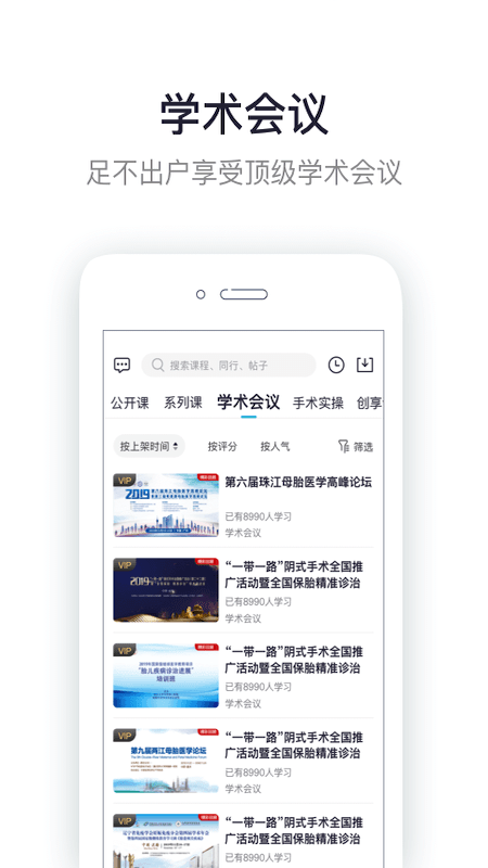 叮呗医生app