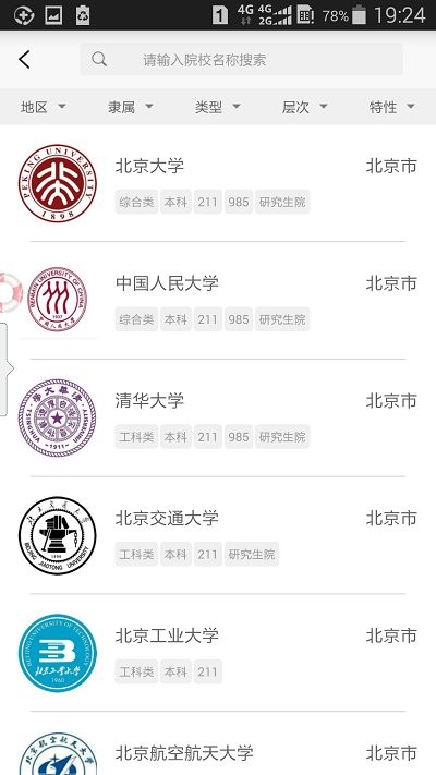 2024贵州招考app