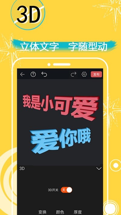 表情in表情包制作app