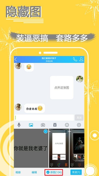 表情in表情包制作app