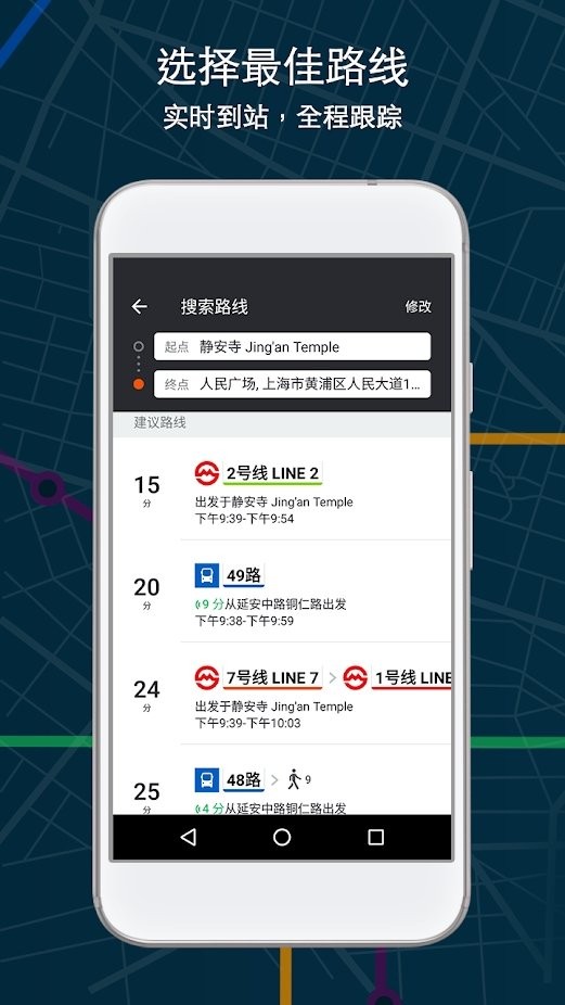 2024moovit app(国外地铁公交查询)