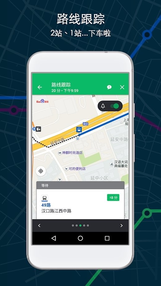 2024moovit app(国外地铁公交查询)