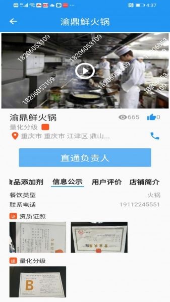 重庆市阳光食品app