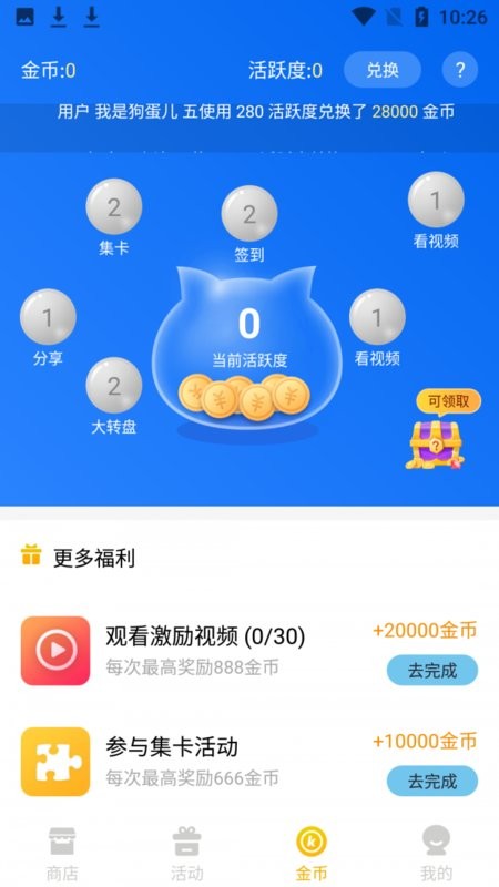 趣开心app