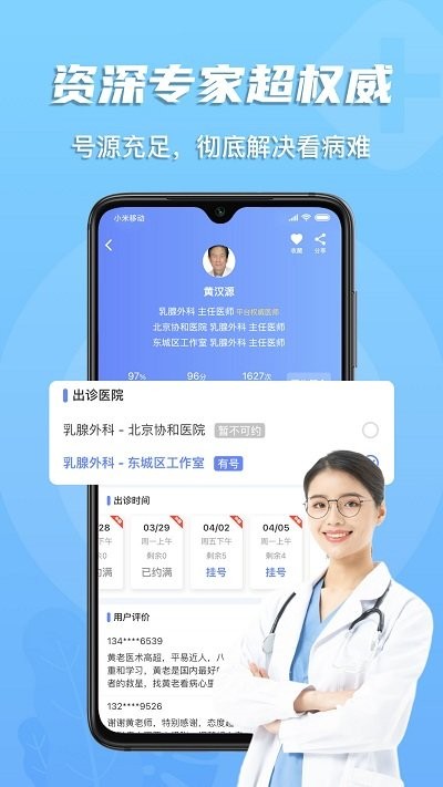 多点医app