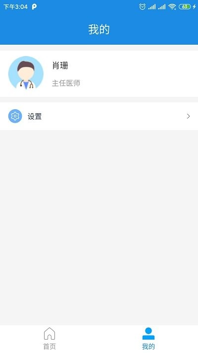 医网云app