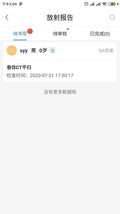 医网云app