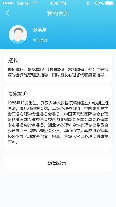 明心台app