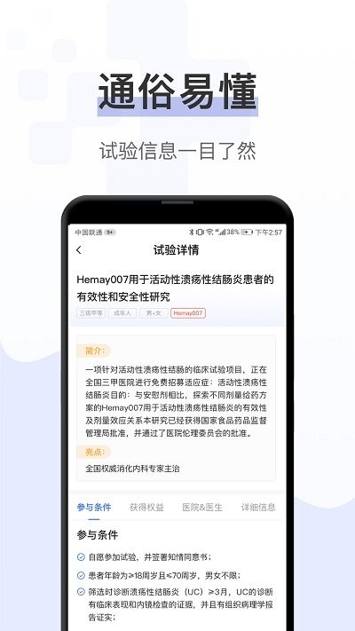 健康秘书app